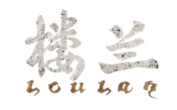 《楼兰》官网